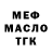 Дистиллят ТГК THC oil Shadow MilkyWay
