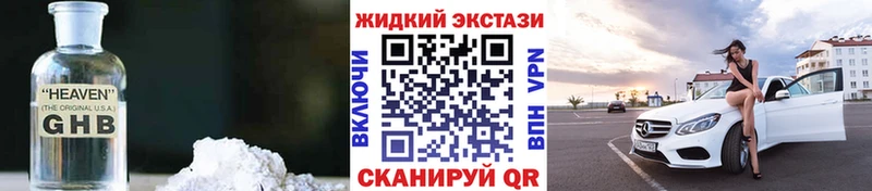 БУТИРАТ GHB  Енисейск 
