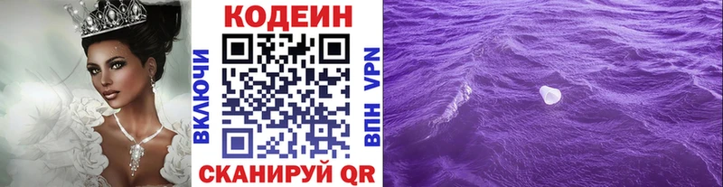 hydra ТОР  наркота  Енисейск  Кодеиновый сироп Lean Purple Drank 